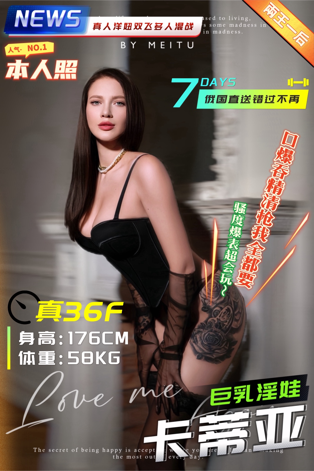 俄羅斯台中克蘿莎外約圖片