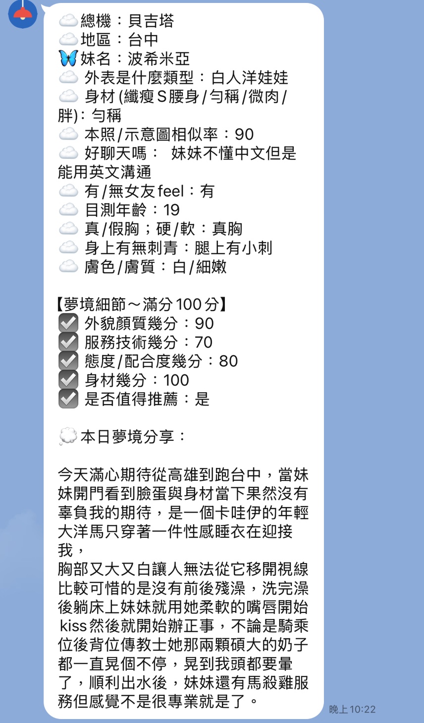 俄羅斯台中波希米亞定點圖片