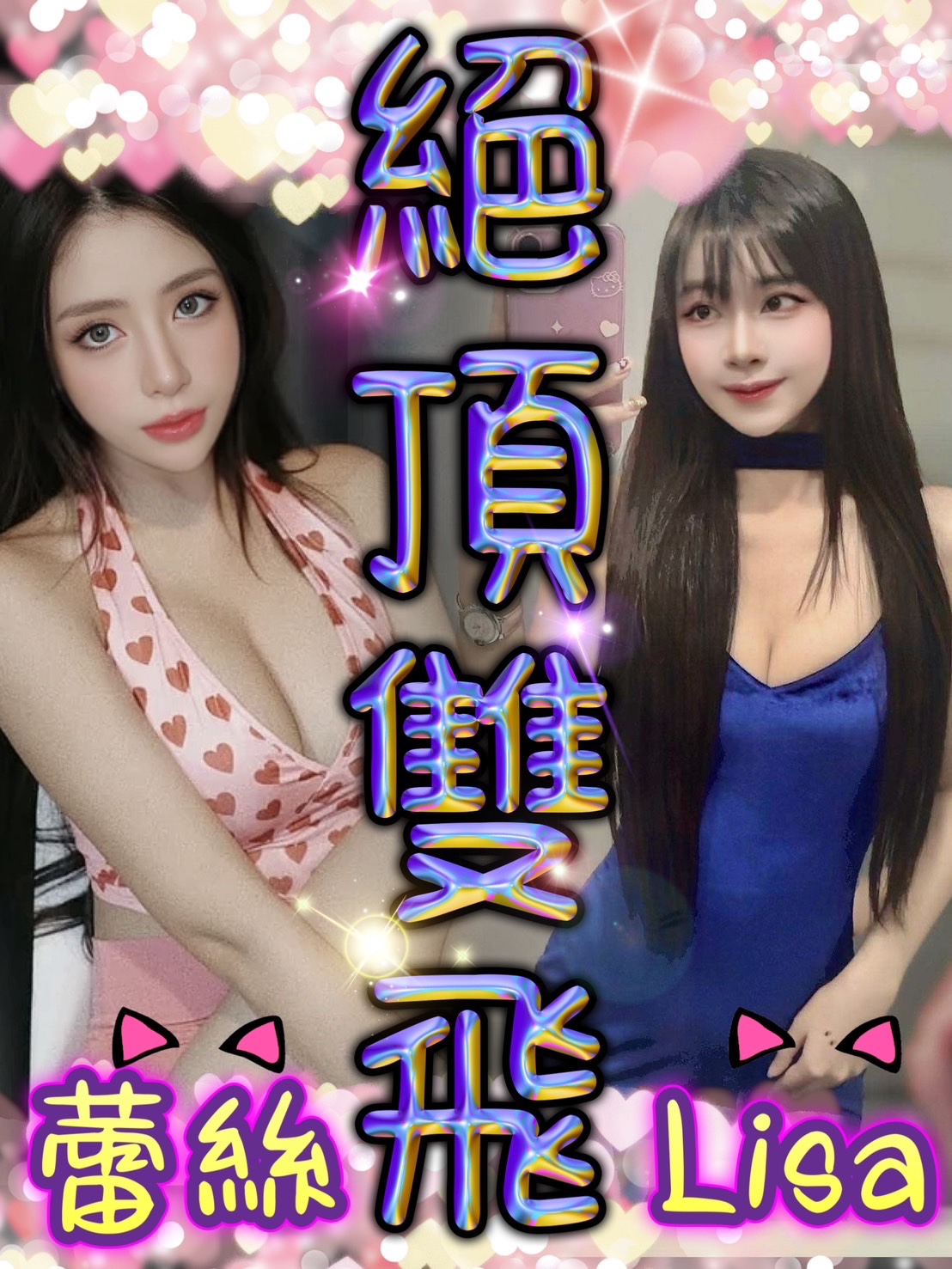 其他國家台中Lisa定點圖片