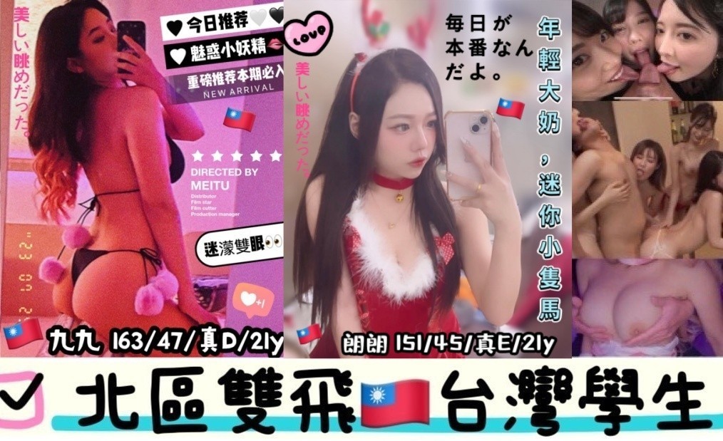台灣台中九九外約圖片