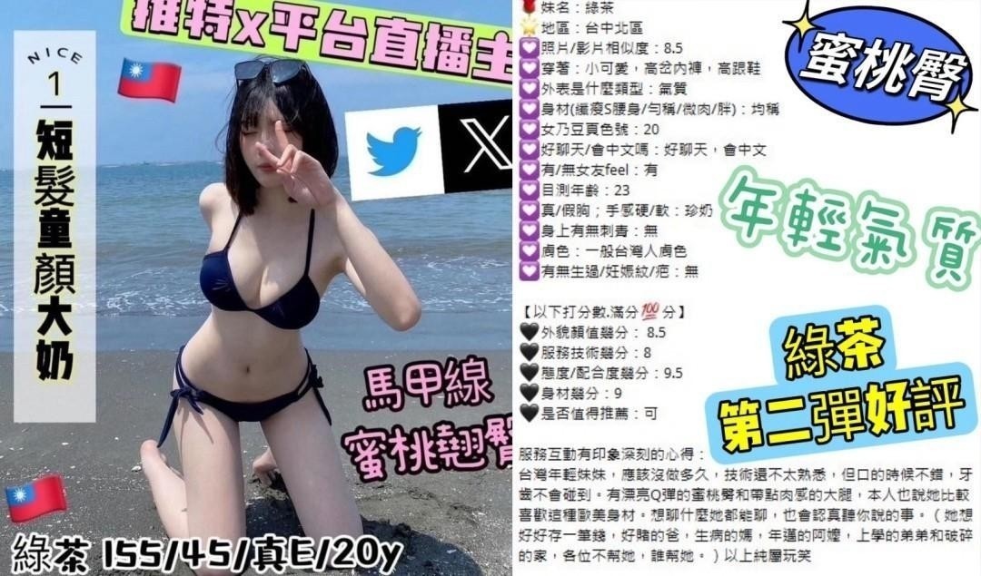 台灣台中孕婦綠茶定點圖片