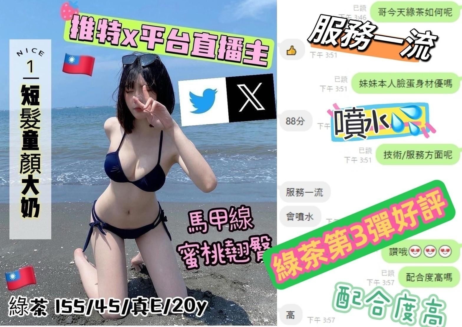 台灣台中孕婦綠茶定點圖片