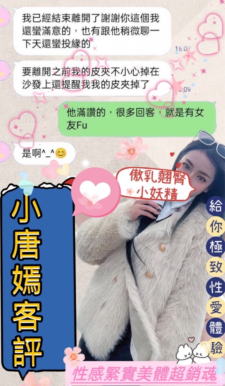 台灣台中小唐嫣定點圖片