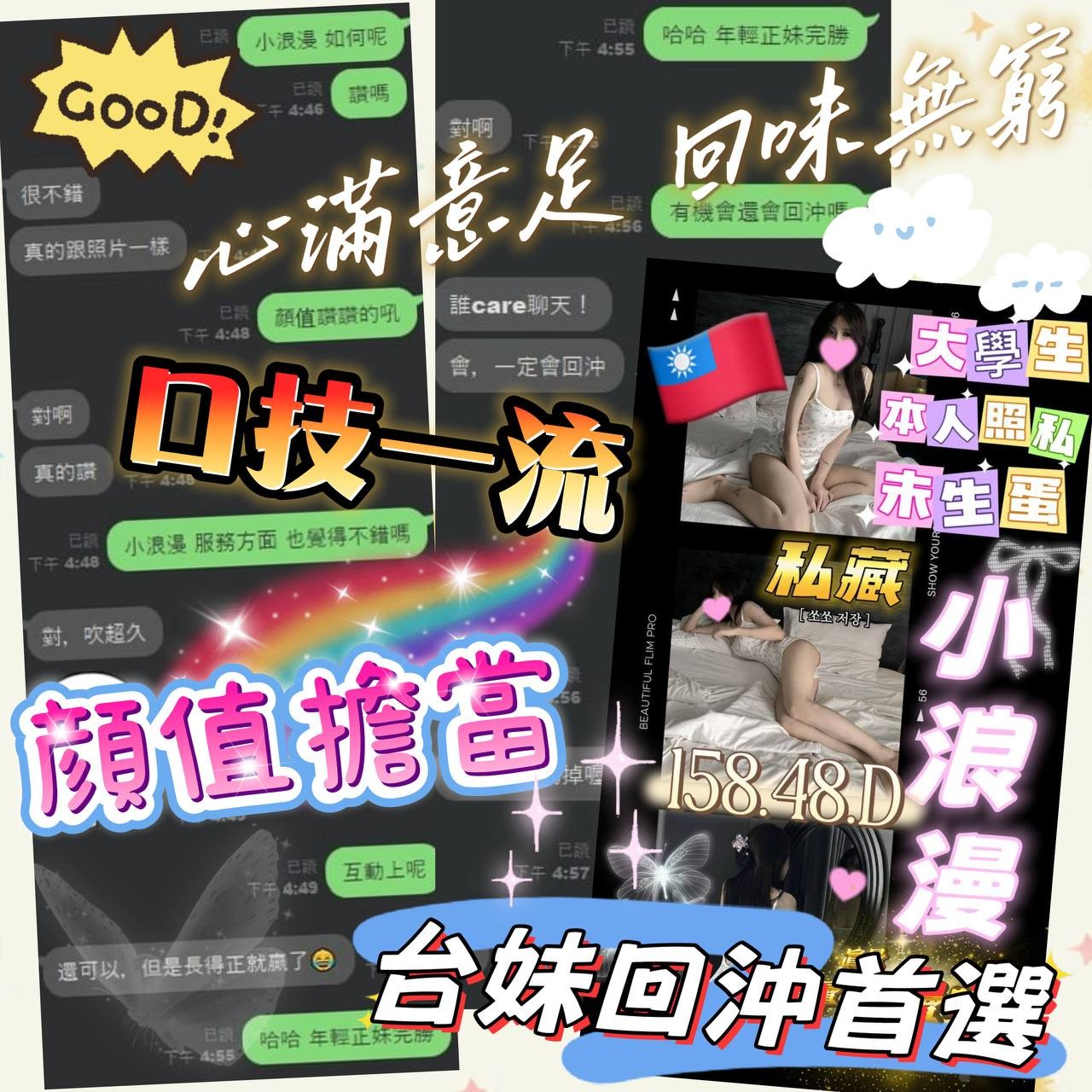 台灣台中小浪漫定點圖片