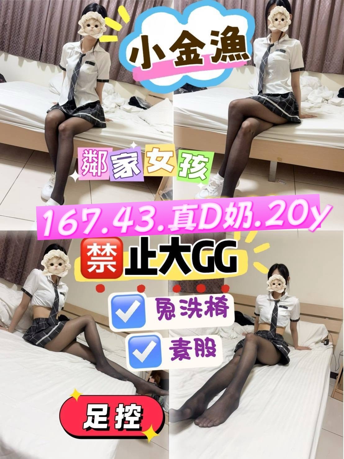 台灣台中小金漁外約圖片