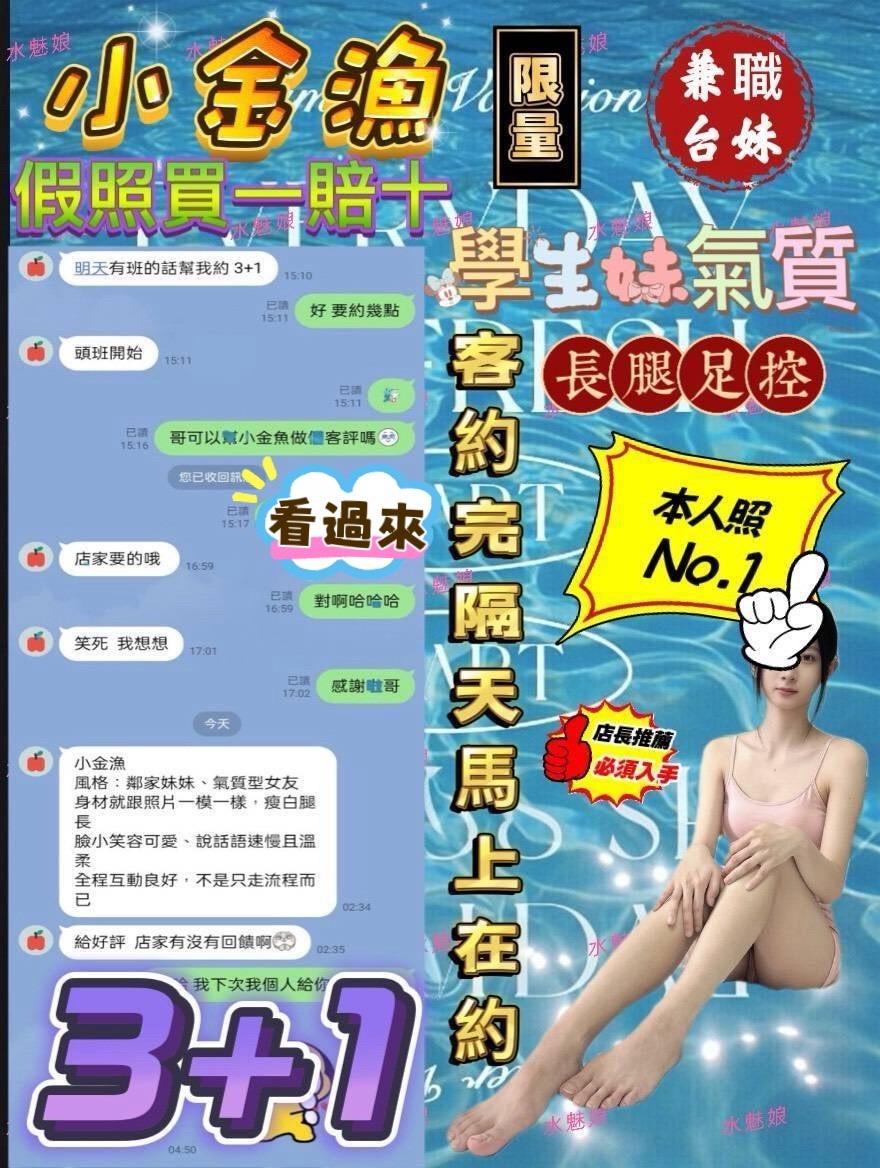 台灣台中小金漁外約圖片