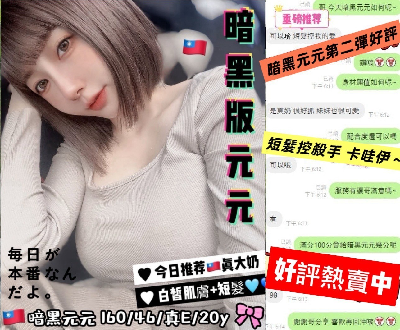 台灣台中暗黑元元外約圖片