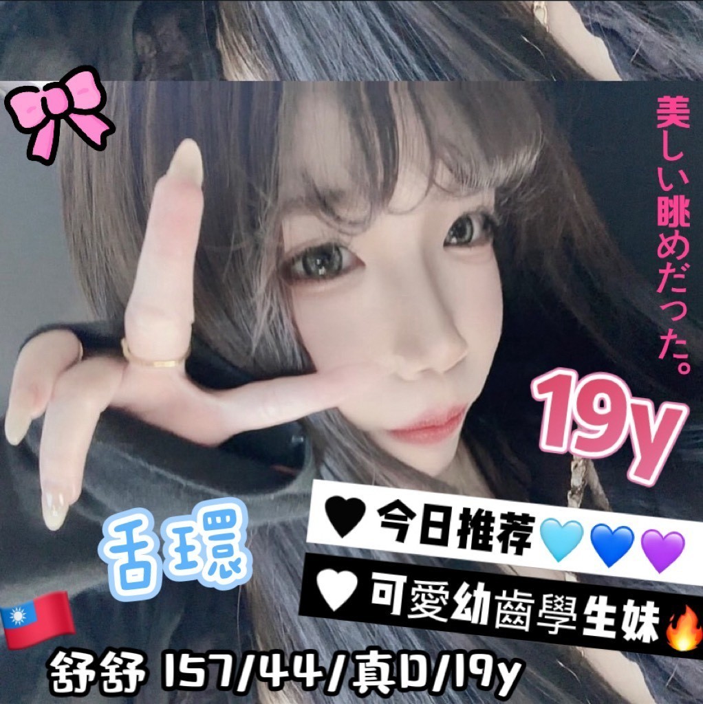 台灣台中舒舒定點圖片