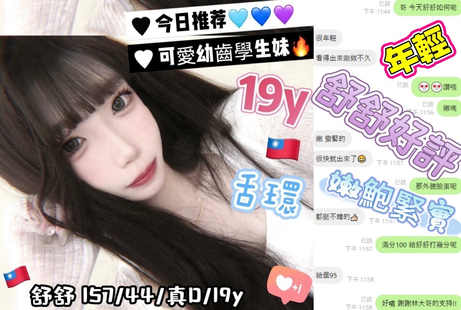 台灣台中舒舒定點圖片