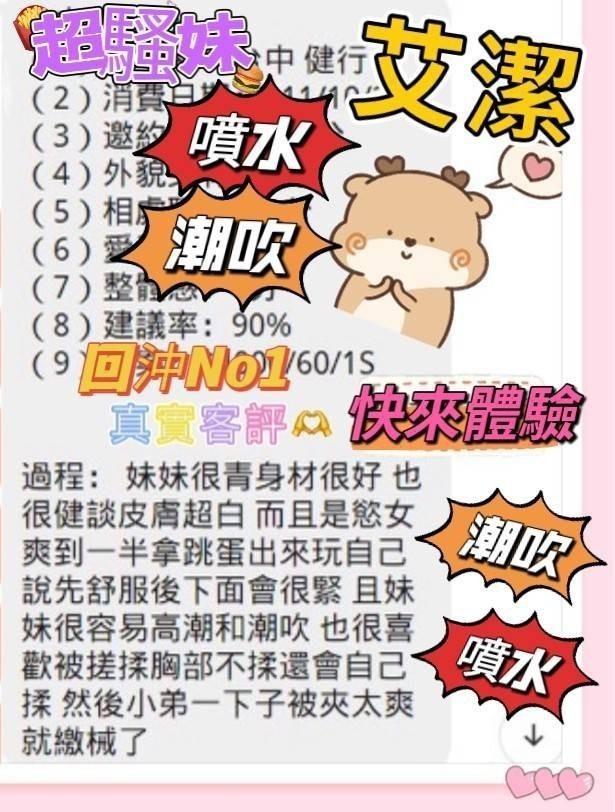 台灣台中艾潔定點、外約圖片