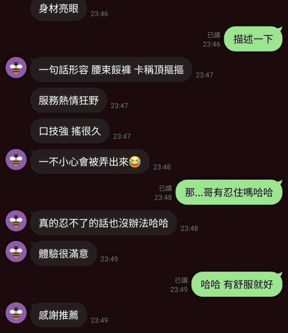 台灣台中陳暖暖定點圖片