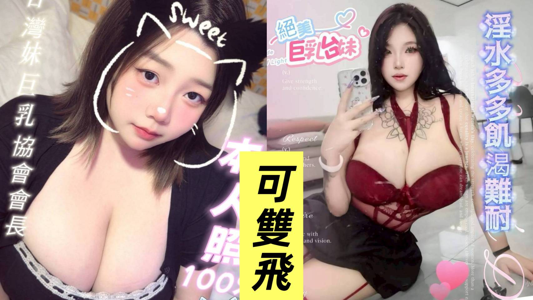 台灣台北巨乳小妹定點圖片