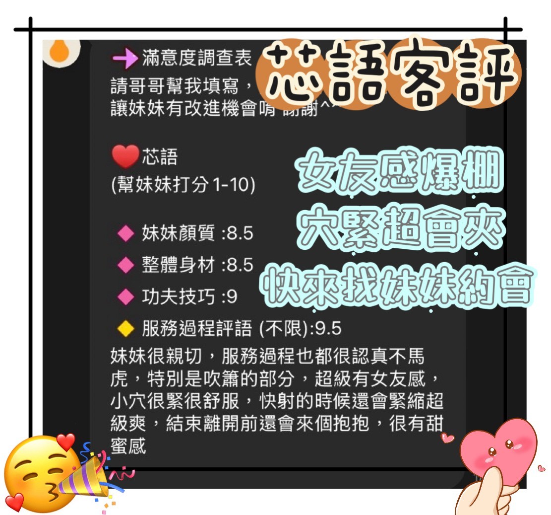 台灣台南芯語定點圖片