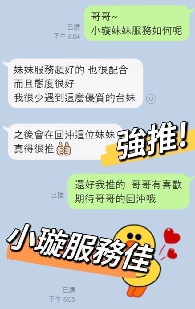 台灣嘉義小璇外約圖片