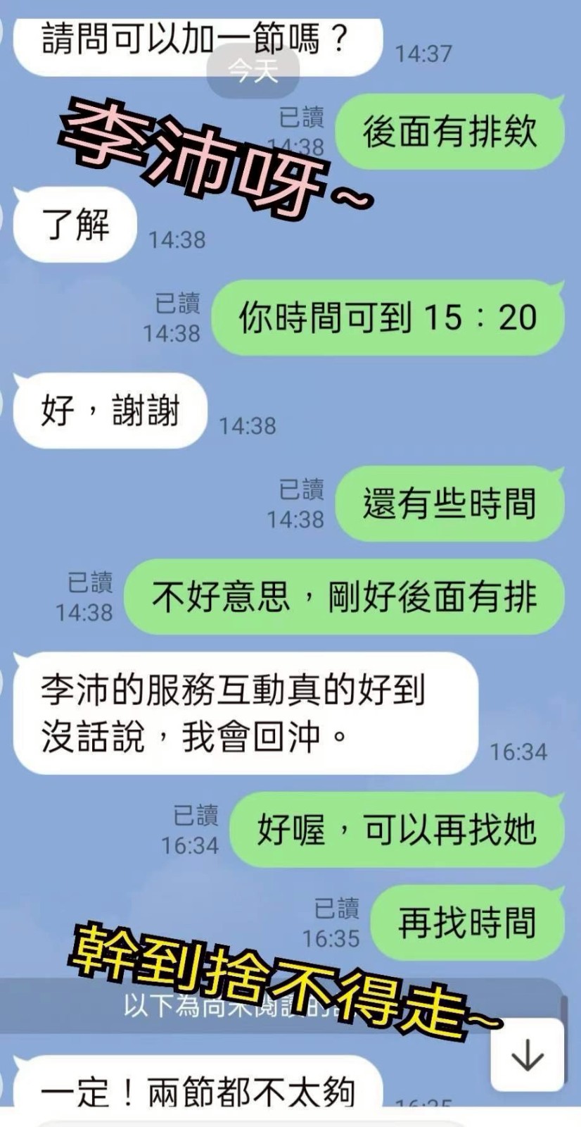 台灣嘉義李沛定點圖片