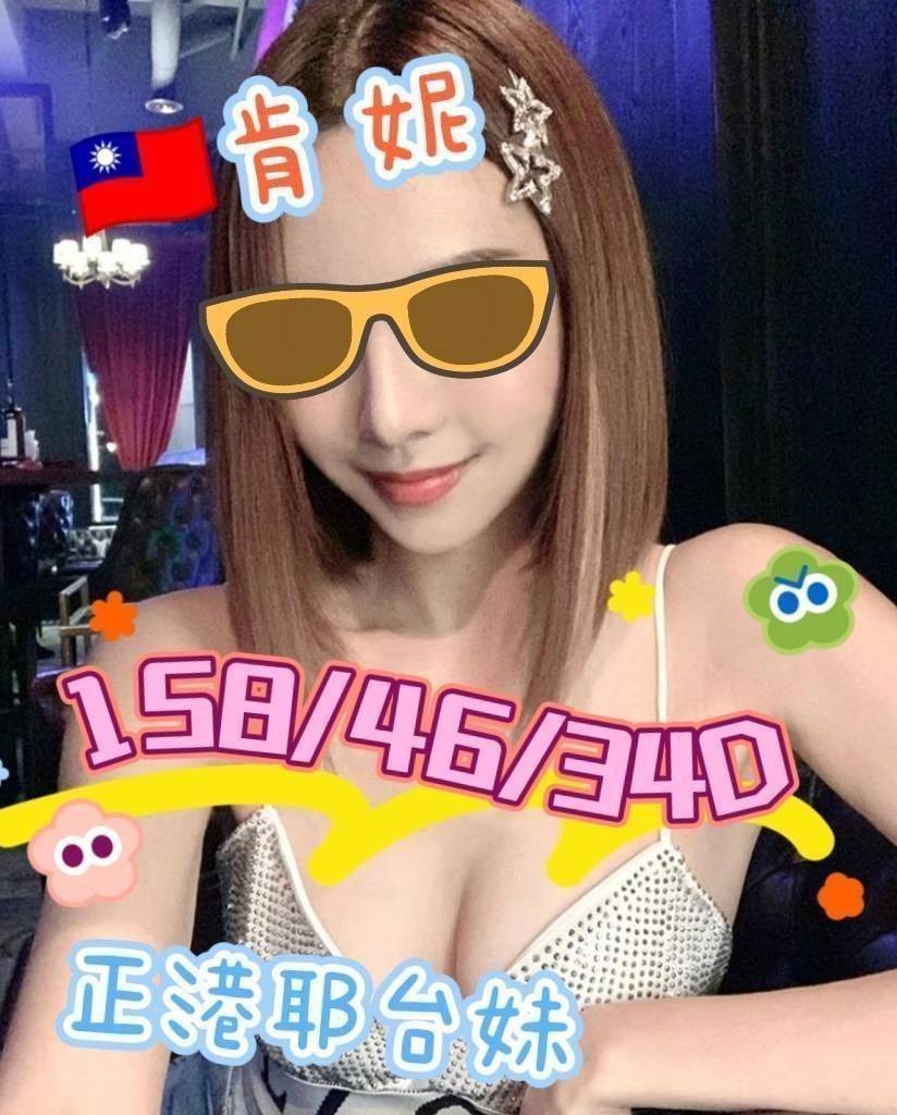 台灣嘉義肯妮定點圖片