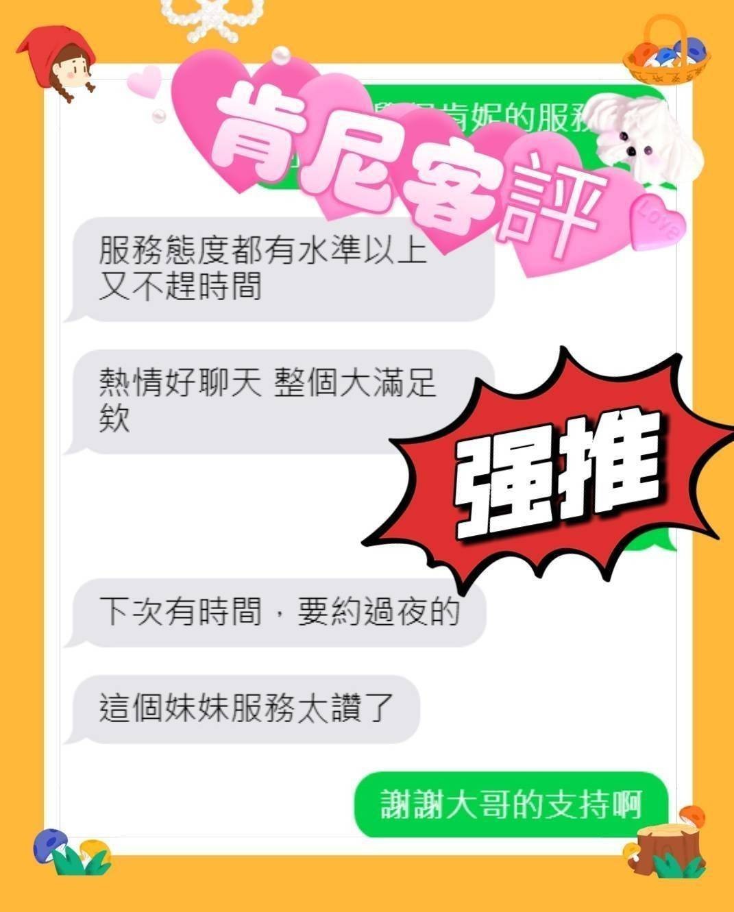 台灣嘉義肯妮定點圖片
