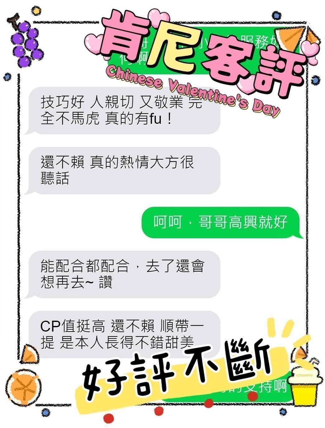 台灣嘉義肯妮定點圖片