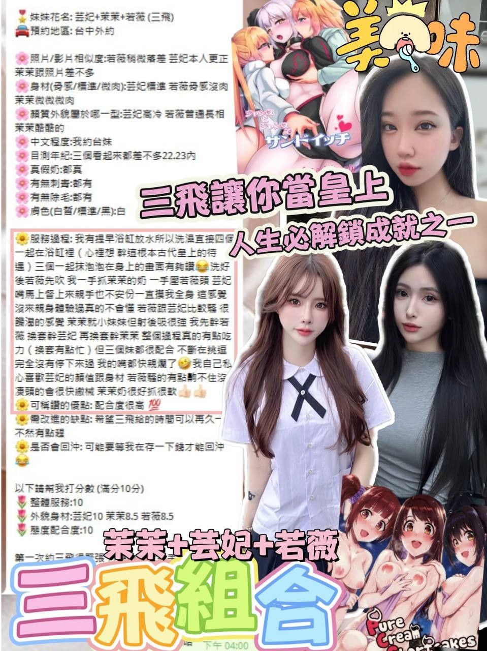 台灣彰化芸妃外約圖片