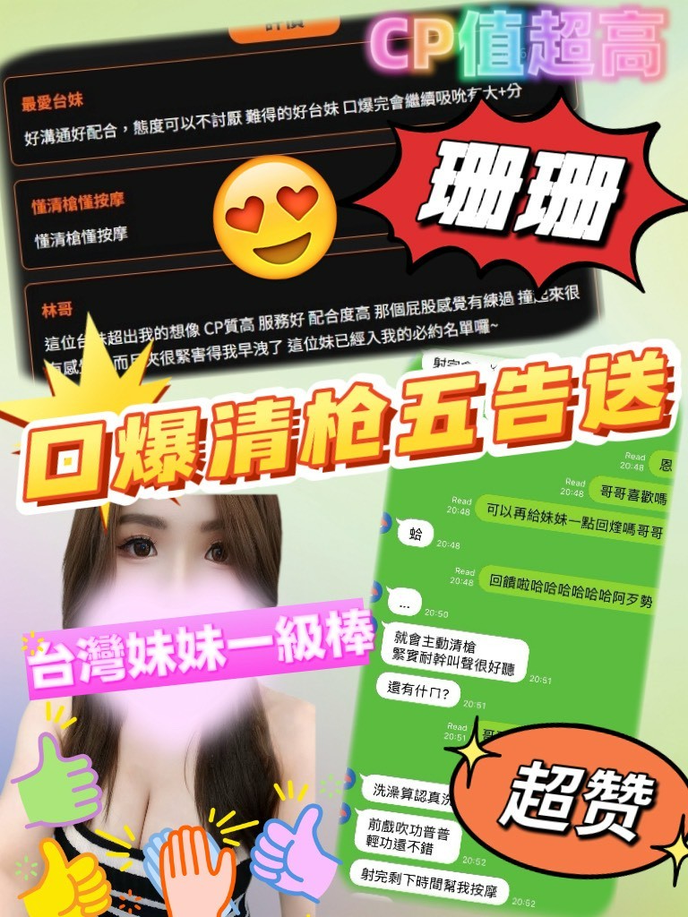 台灣新竹珊珊定點圖片