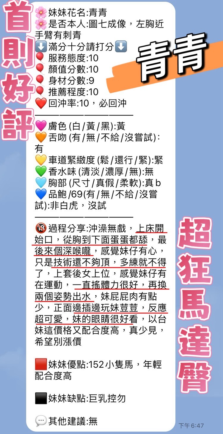 台灣新竹青青外約圖片