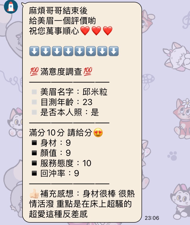 台灣苗栗邱米粒外約圖片