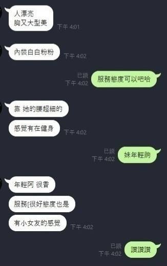 台灣雲林林夢琪定點圖片
