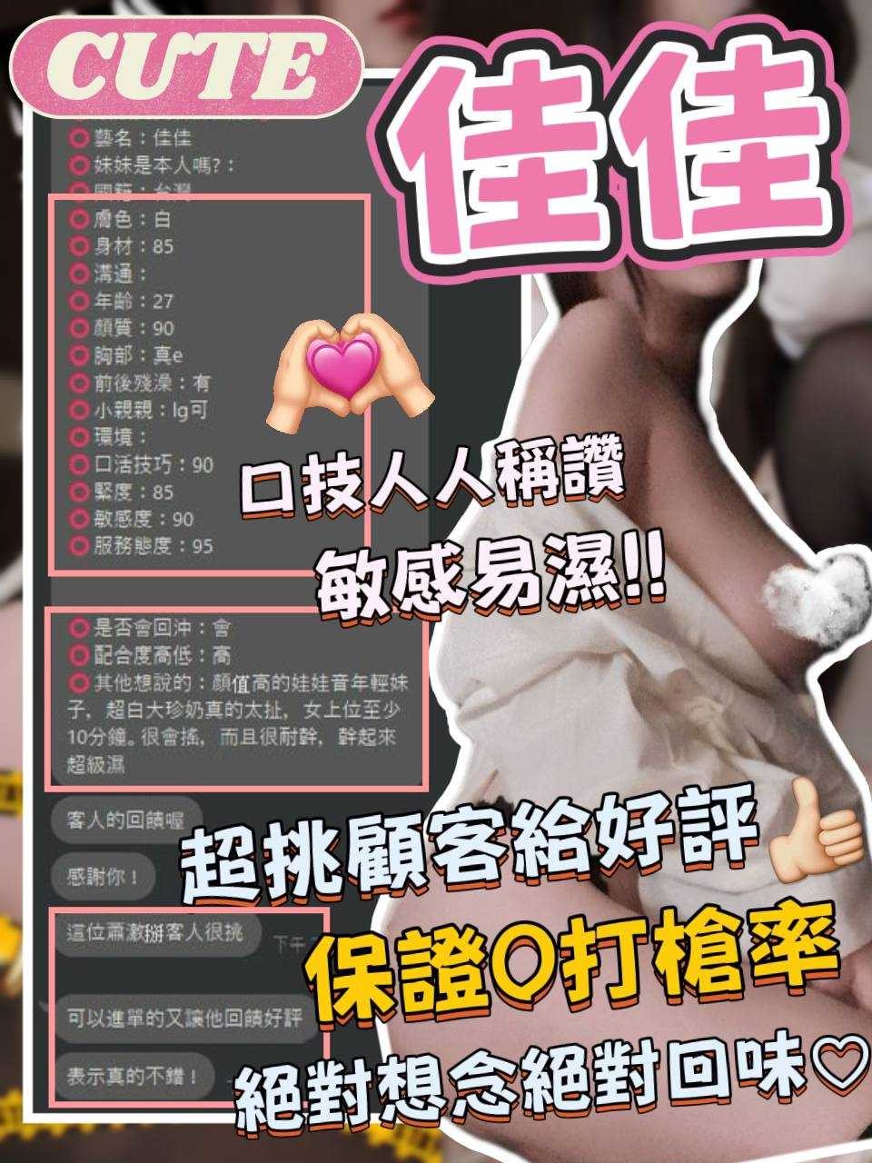 台灣高雄佳佳外約圖片