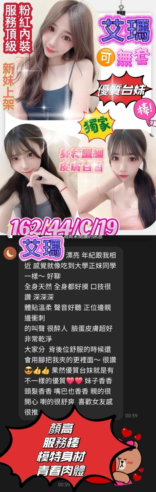 台灣高雄艾瑪定點圖片