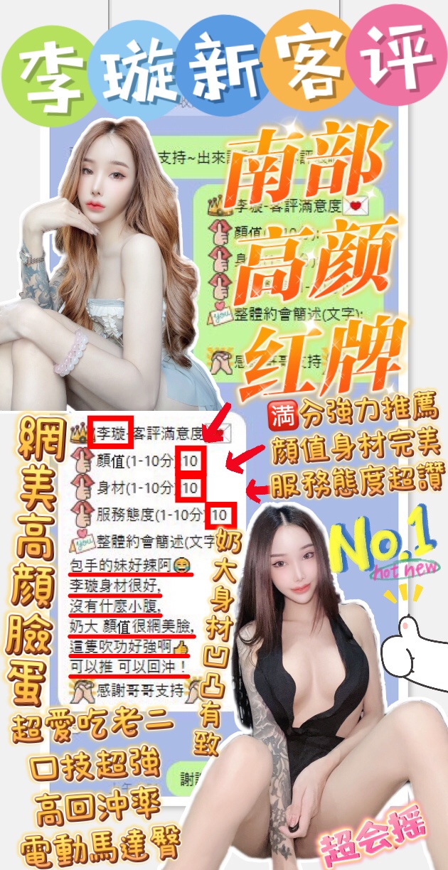 新加坡台中李璇定點圖片