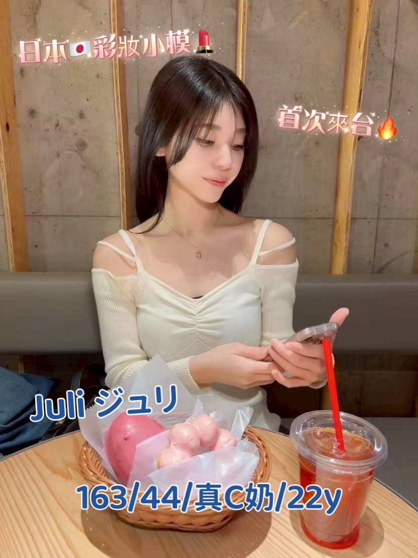 日本台中Juliジュリ外約圖片