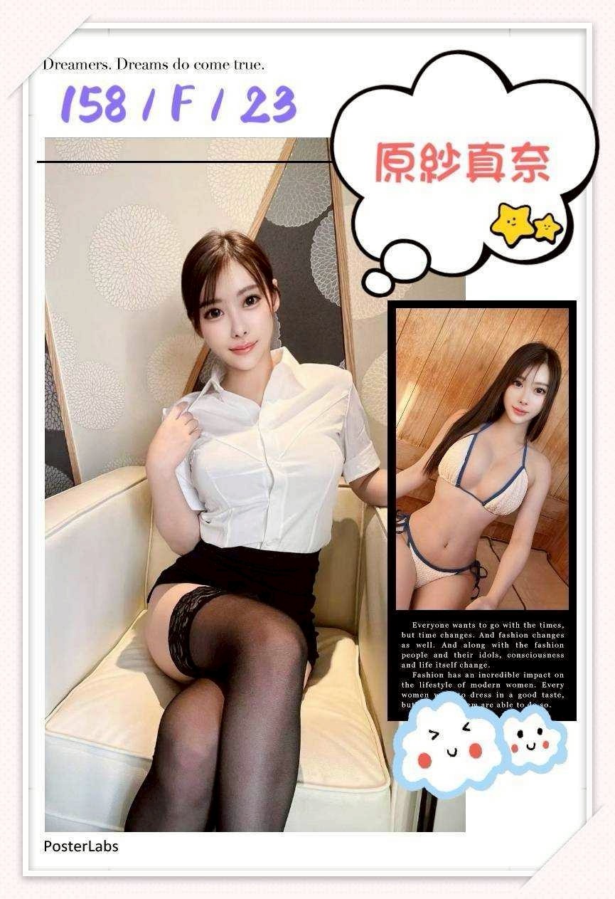 日本台中原紗真奈外約圖片