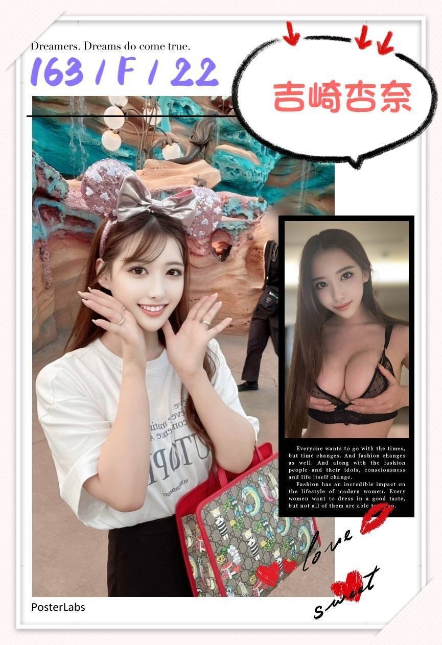 日本台中吉崎杏奈定點圖片