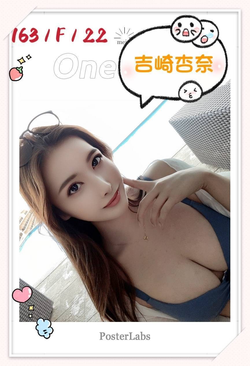 日本台中吉崎杏奈定點圖片