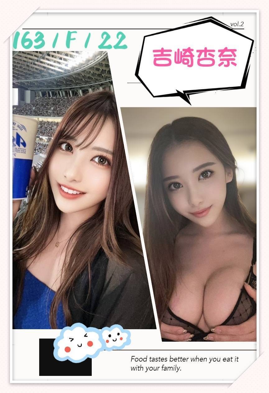 日本台中吉崎杏奈定點圖片