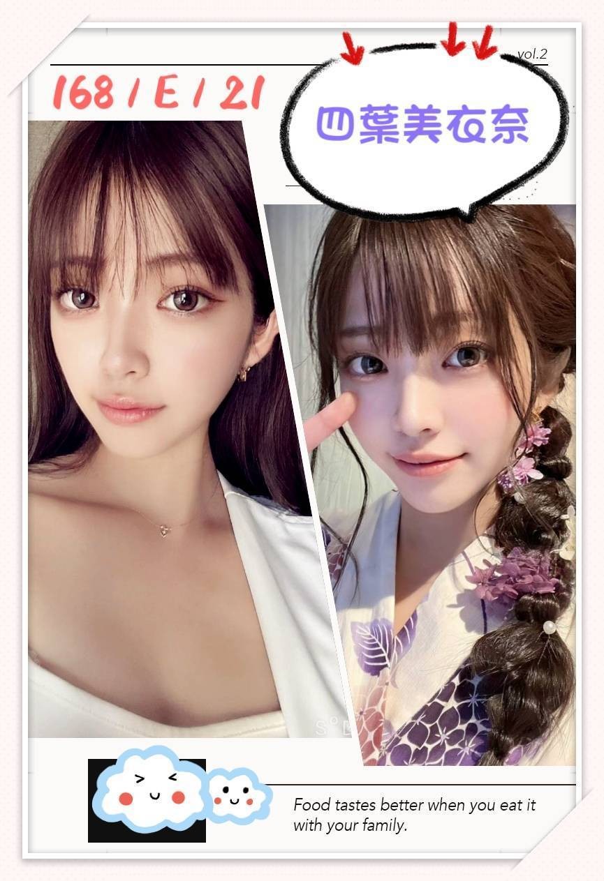日本台中四葉美衣奈外約圖片