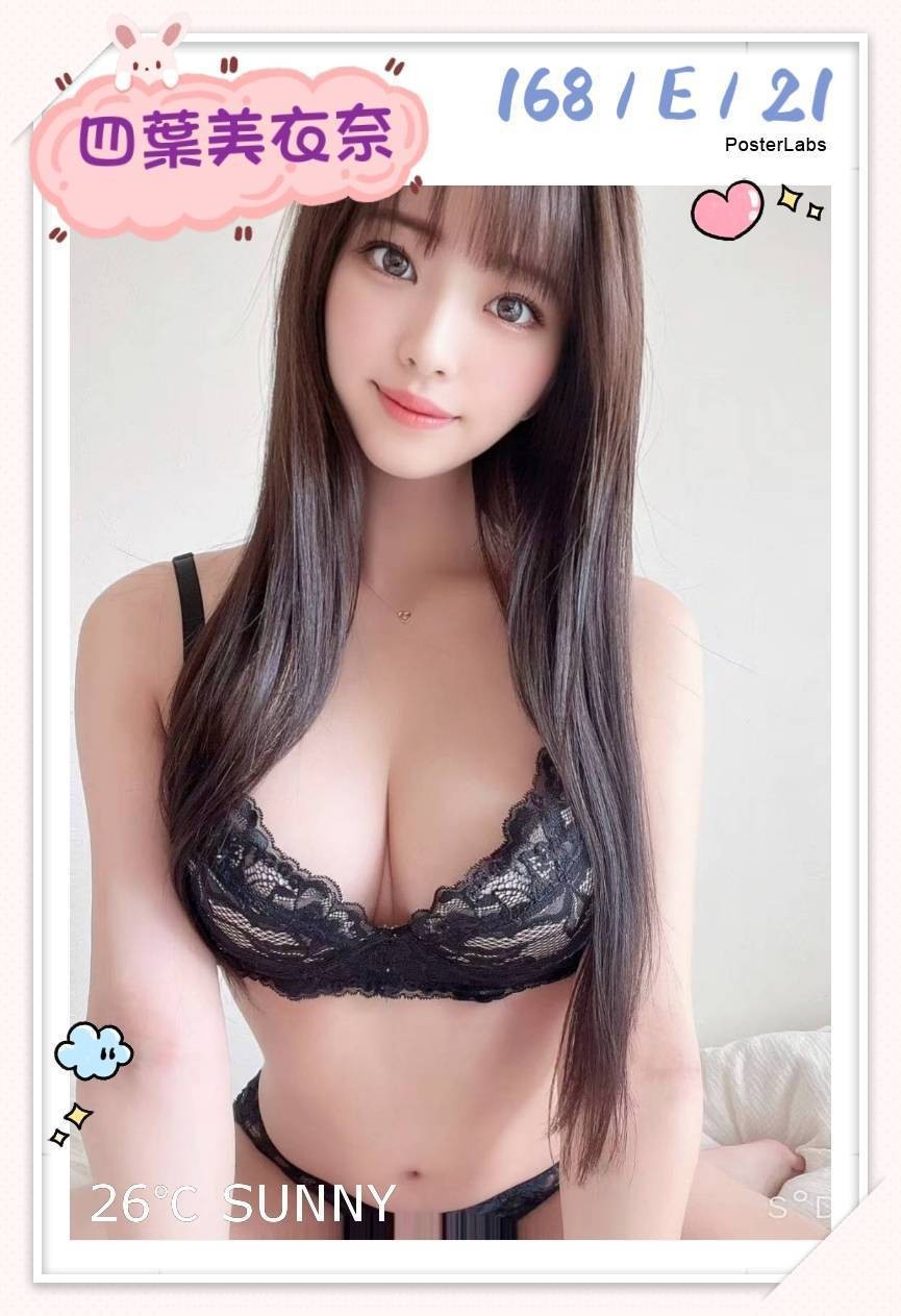 日本台中四葉美衣奈外約圖片
