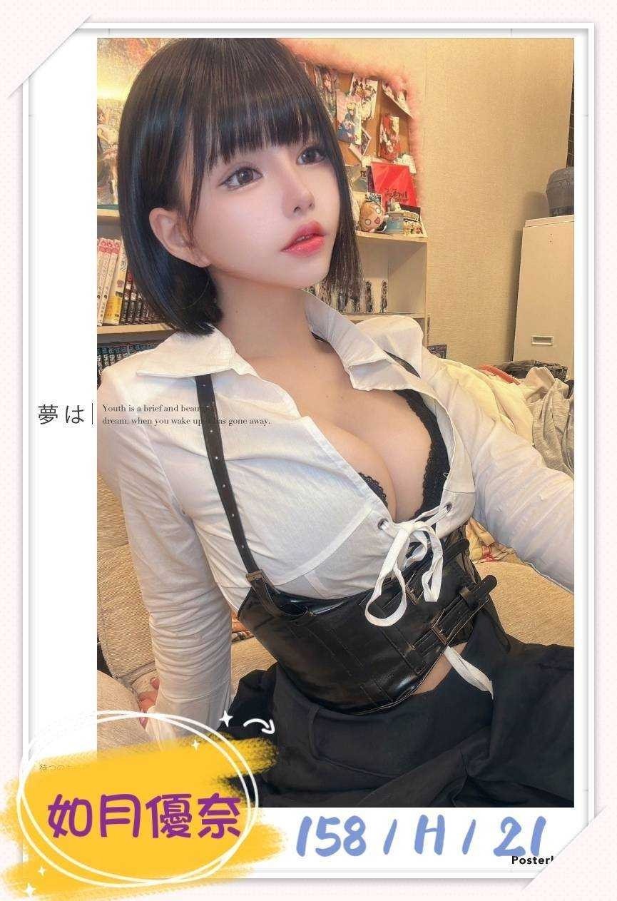 日本台中如月優奈定點圖片