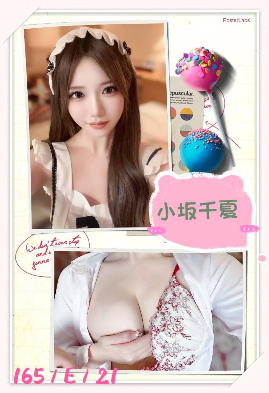 日本台中小坂千夏外約圖片