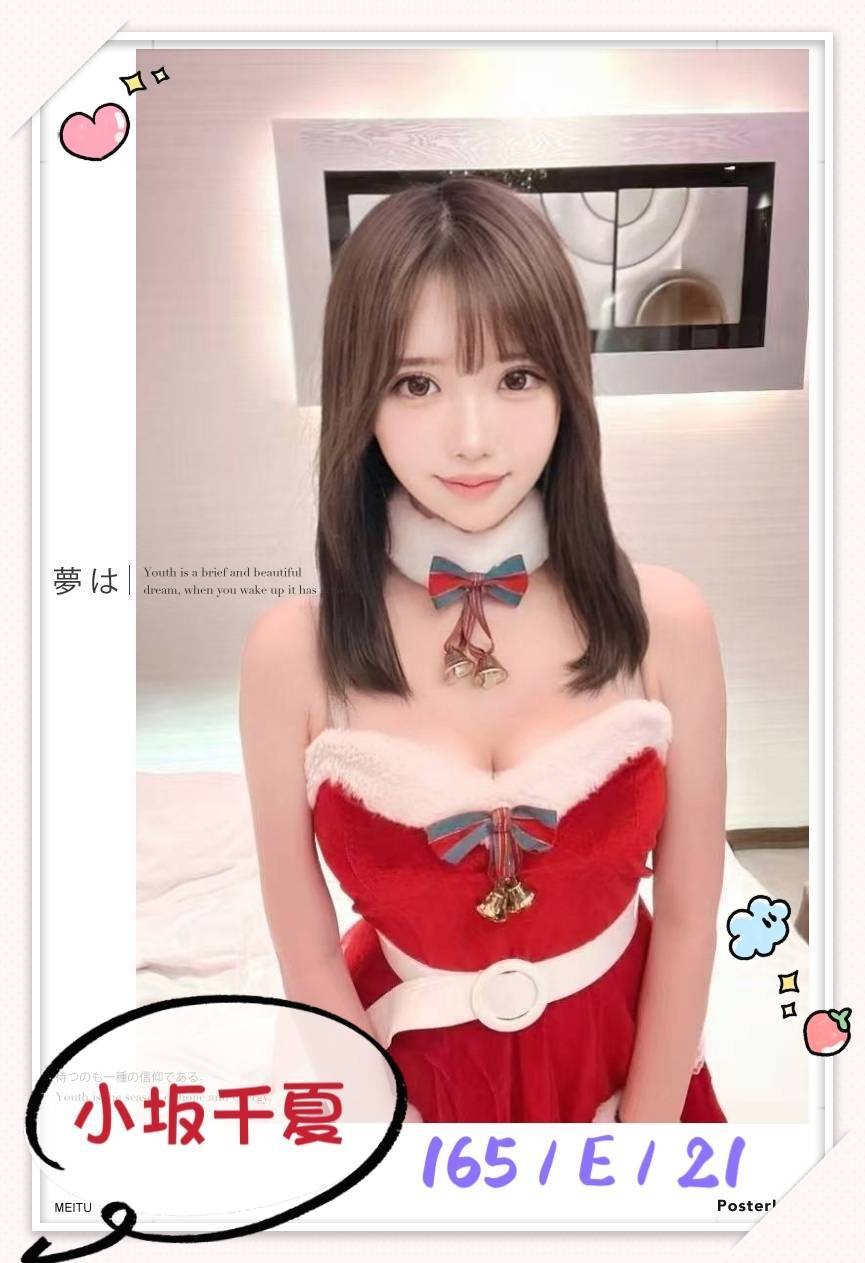 日本台中小坂千夏定點圖片