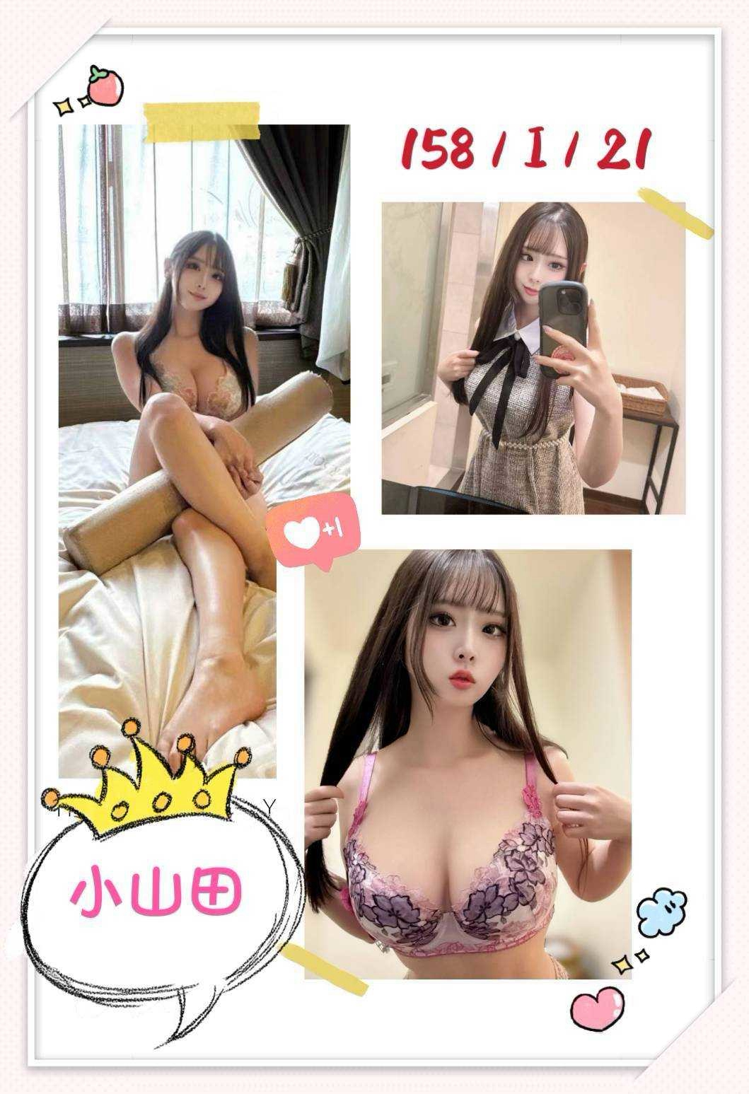 日本台中小山田外約圖片