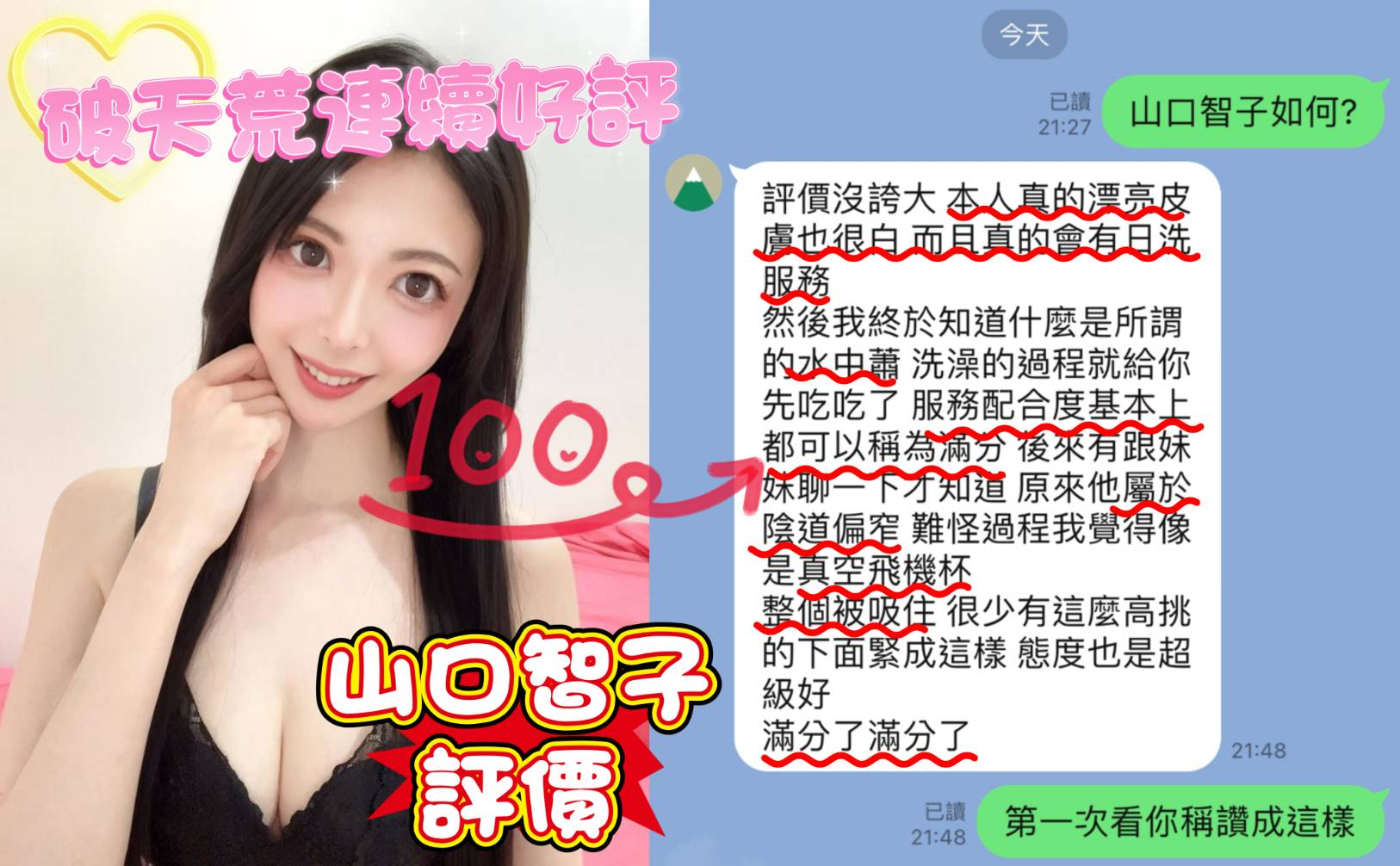 日本台中山口智子定點圖片