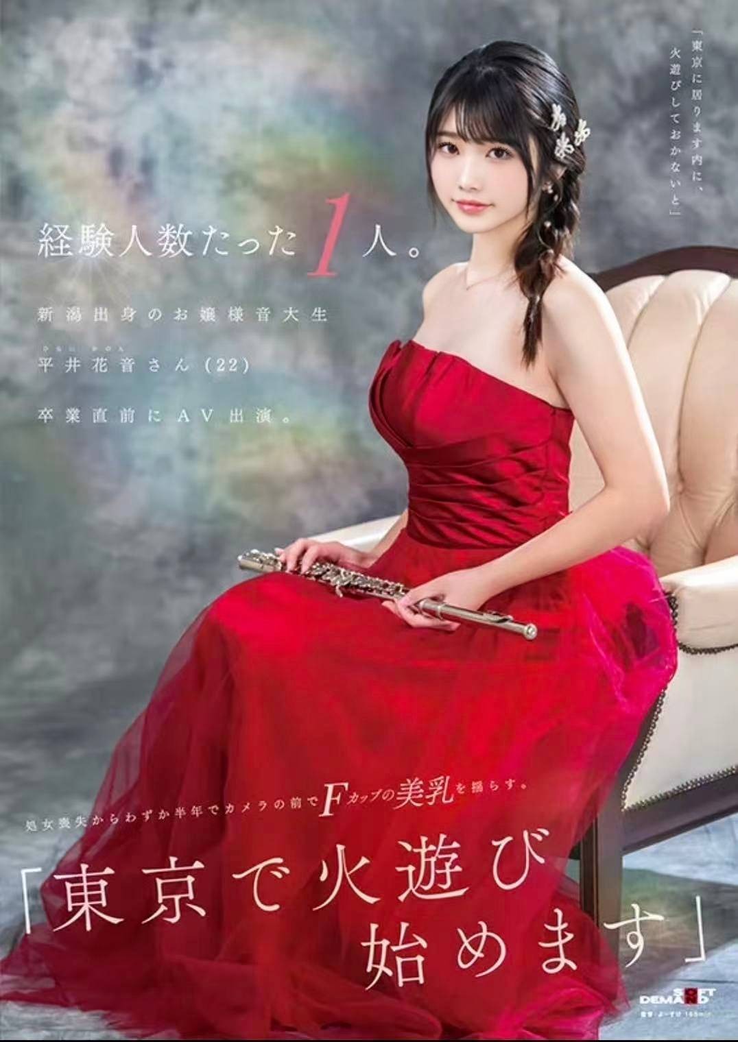 日本台中平井美外約圖片