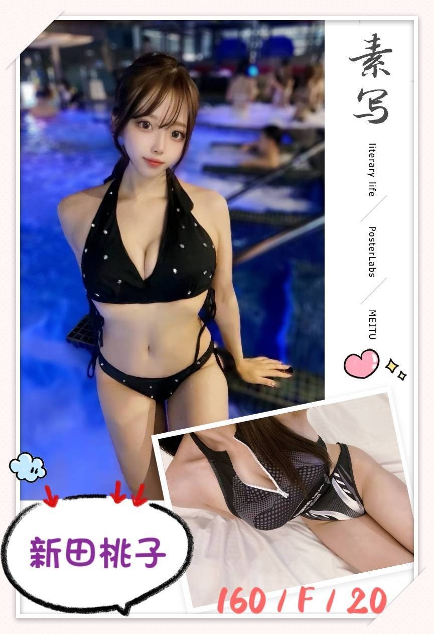 日本台中新田桃子外約圖片