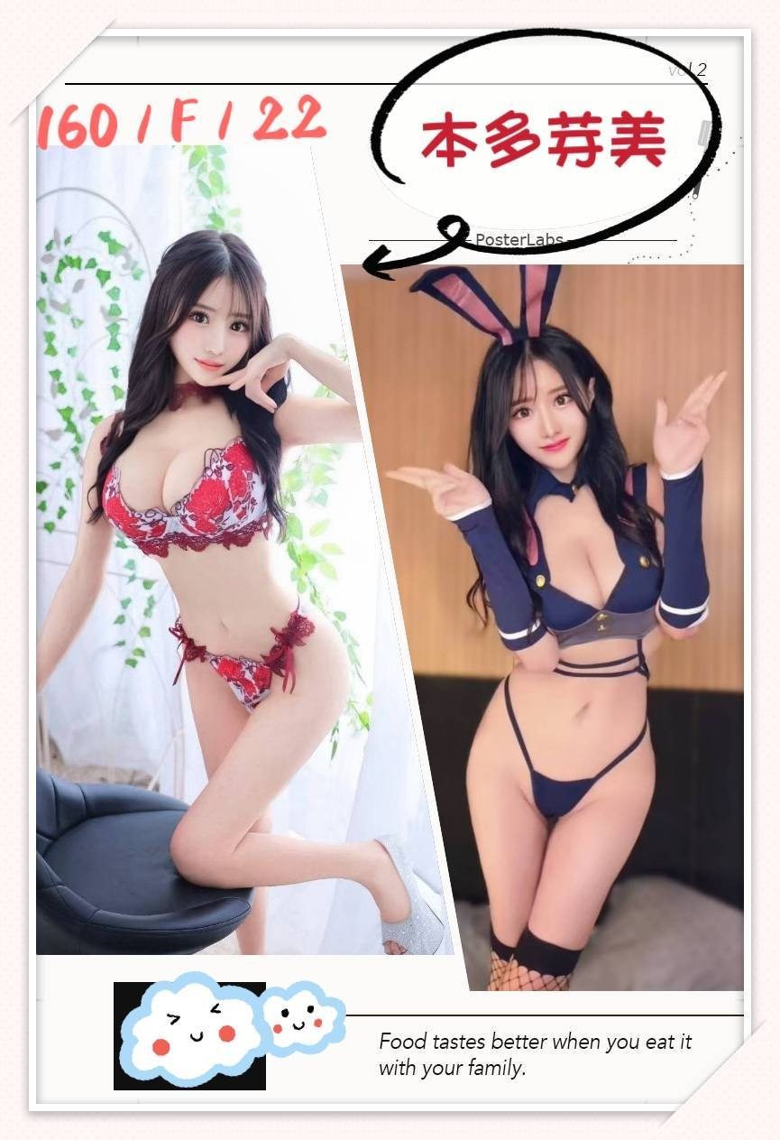日本台中本多芽美定點圖片