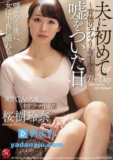 日本台中櫻樹玲奈外約圖片