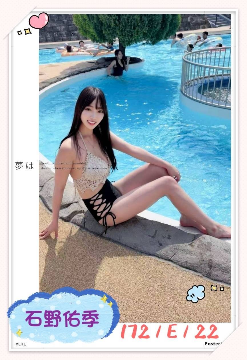 日本台中石野佑季外約圖片