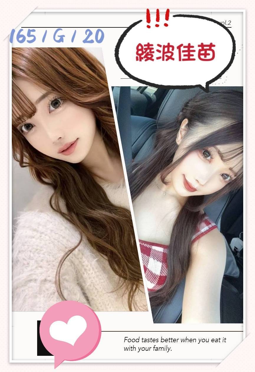 日本台中綾波佳苗外約圖片