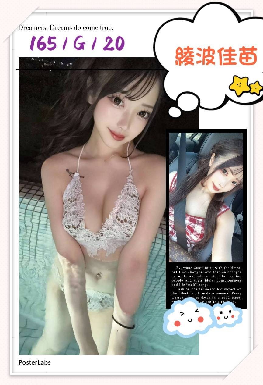 日本台中綾波佳苗外約圖片