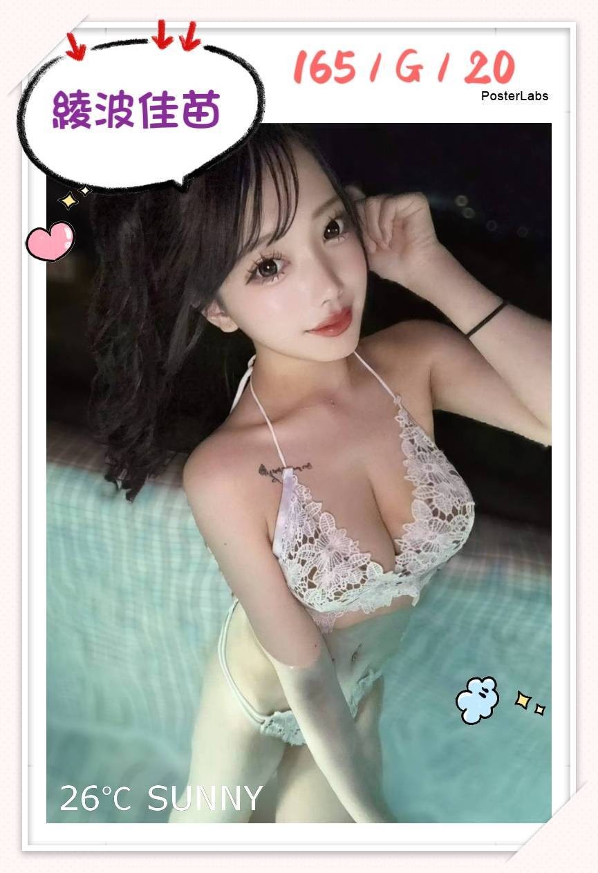 日本台中綾波佳苗外約圖片